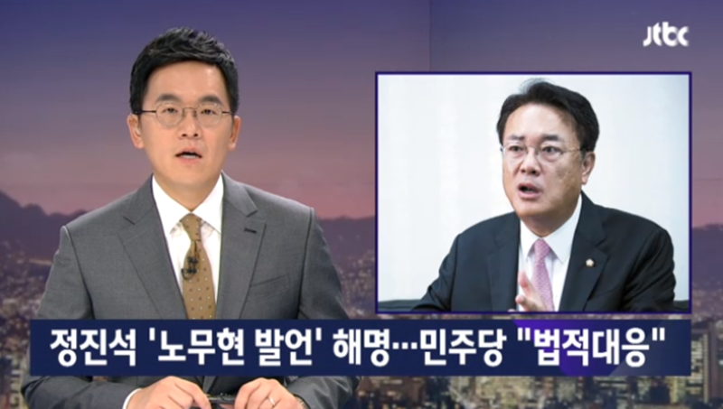 ▲ JTBC 뉴스룸 23일자 보도. 사진=JTBC화면