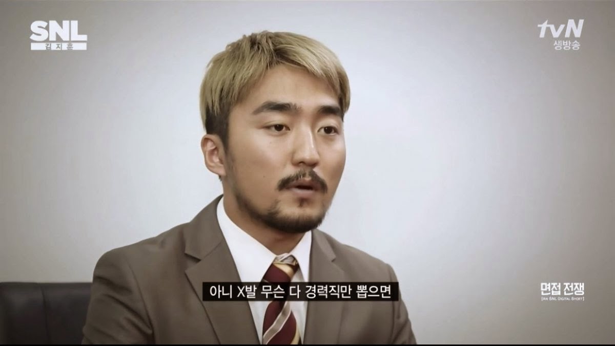 ▲ 경력사원만 뽑는 현실을 풍자한 tvN &#039;SNL코리아&#039;의 한 장면.