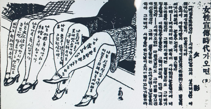 ▲ 1930년 1월12일자 조선일보 만문만화