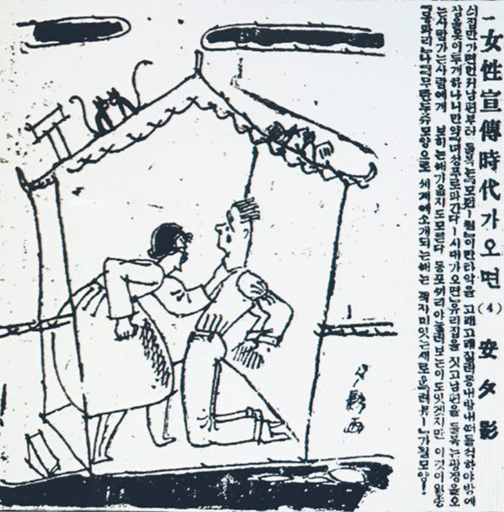 ▲ 1930년 1월15일 조선일보 만문만화