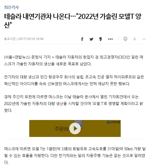 ▲ 연합뉴스의 10일 기사. 현재는 삭제된 상태다.