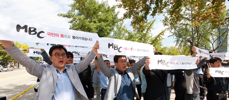 ▲ 9월28일 언론노조 조합원들이 방송통신위원회 앞에서 집회를 열고 있다. 사진=언론노조 이기범 기자