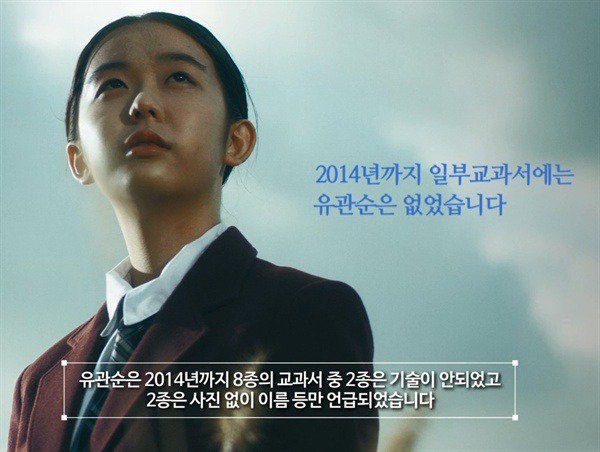 ▲ 박근혜 정부의 국정교과서 홍보 방송광고.