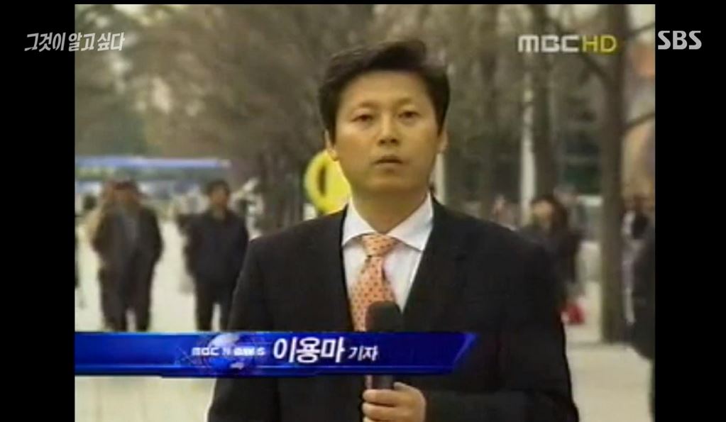 ▲ 21일 방송된 SBS &#039;그것이 알고싶다&#039;에 등장한 이용마 MBC 기자.