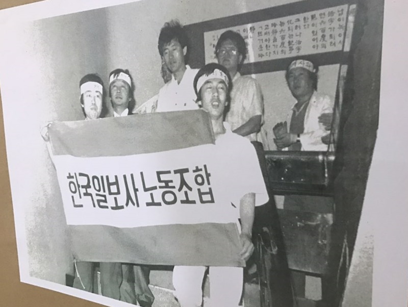 ▲ 한국일보 노동조합은 1987년 10월 29일 서울 종로 YMCA 건물 2층에서 '영등포 조기축구회' 모임을 가장해 비밀리에 만들었다. 사진은 당시 노조 활동사진