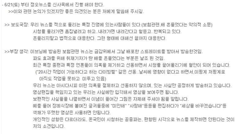 ▲ 2014년 4월30일 권태일 영상편집부장이 직원들에게 보낸 이메일. 사진=언론노조 MBC본부