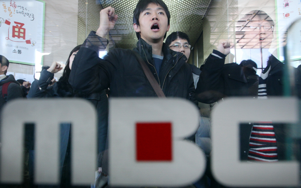 ▲ 2012년 1월30일 김재철 사장 퇴진을 위한 MBC노조의 파업 첫날 모습. 조합원들이 구호를 외치고 있다. ⓒ연합뉴스