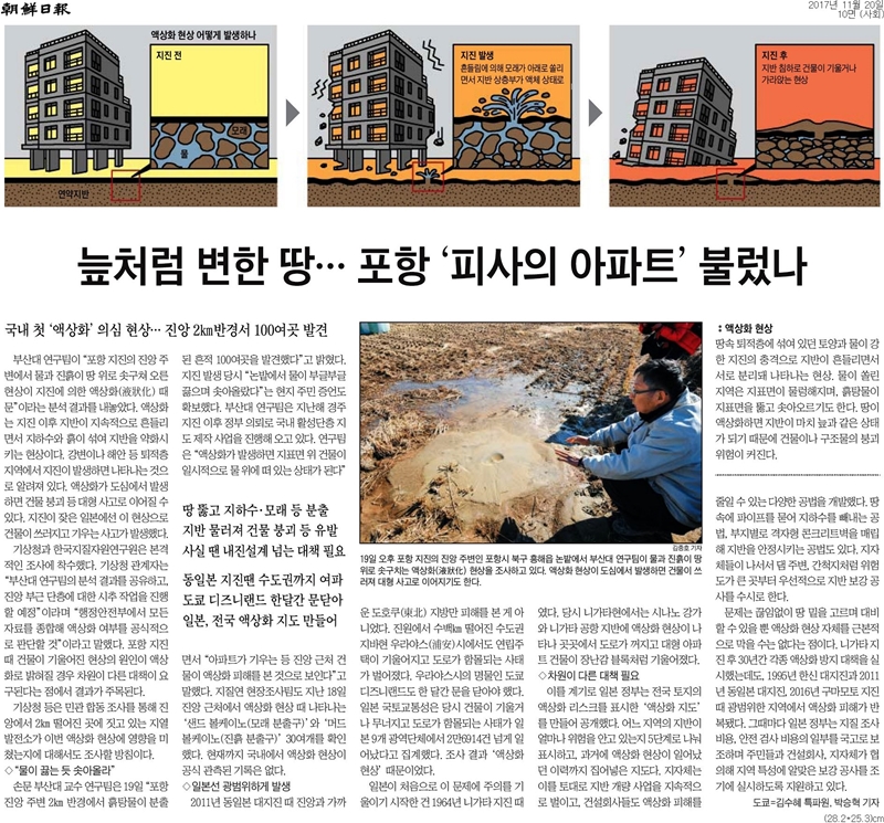 ▲ 조선일보 10면 기사
