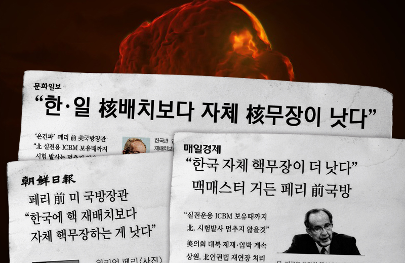 ▲ 12월7일자 조선일보, 문화일보, 매일경제 기사.
