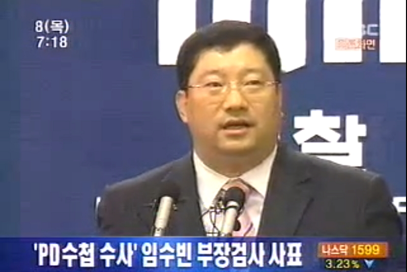 지난 2009년 1월8일 MBC 뉴스 리포트 갈무리.