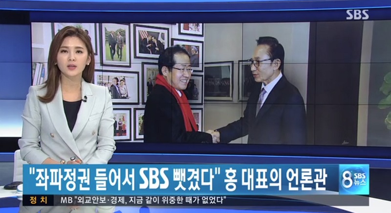 ▲ 지난 3일 SBS 8뉴스 리포트.