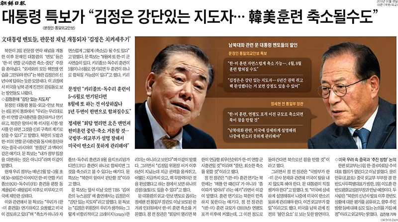 조선일보 1월5일자. 3면.