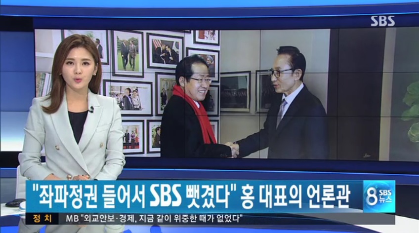 SBS는 홍준표 자유한국당 대표의 발언이 알려진 3일, 즉각 반박보도를 냈다. 사진=SBS 8시 뉴스 화면 갈무리.