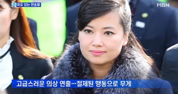 ▲ 현송월 단장 방한 소식을 전한 MBN 뉴스 화면.