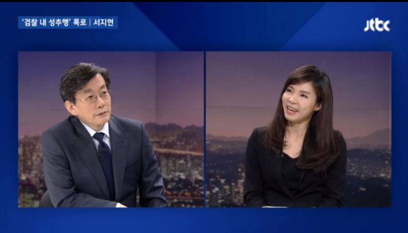 ▲ 1월29일 JTBC 뉴스룸 화면 갈무리.