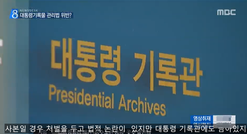▲ MBC 뉴스데스크 화면 갈무리. 오른쪽 아래 바이라인에 정규직들은 이 '아무개'라고 이름만 나온다.