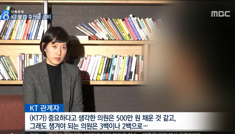 ▲ 지난 30일 방송한 MBC 뉴스데스크