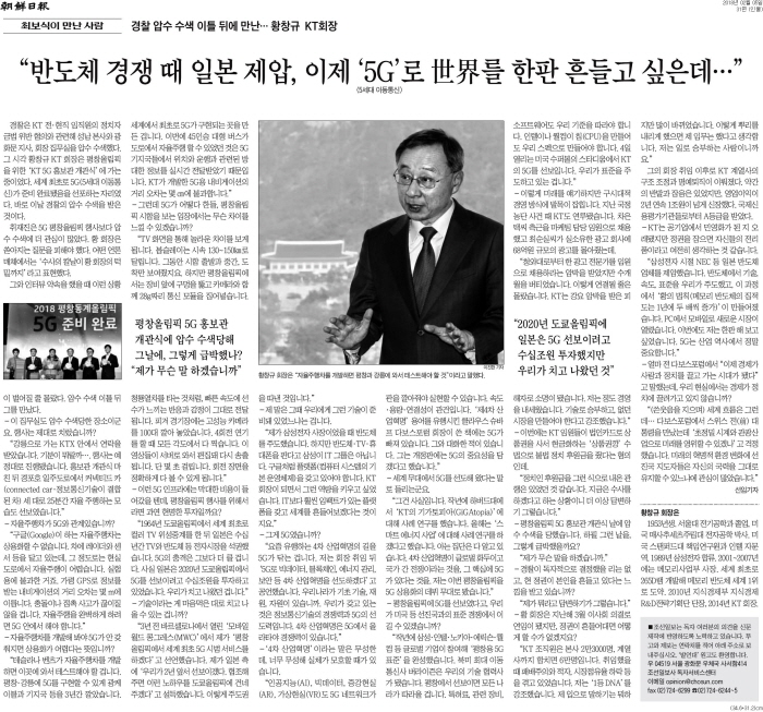 ▲ 조선일보 2018년 2월5일자 31면