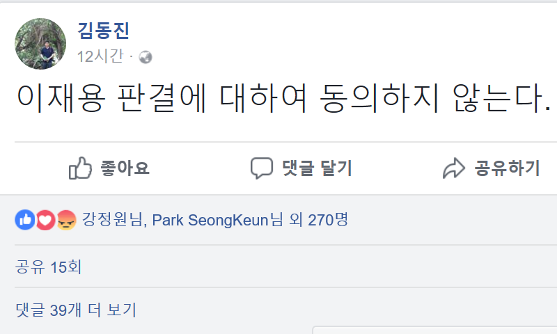 ▲ 김동진 인천지법 부장판사가 지난 6일 저녁 자신의 페이스북에 올린 글. 사진=페이스북 갈무리