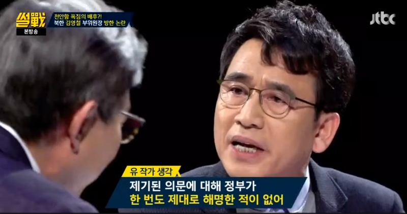 ▲ 지난 1일 방송된 JTBC ‘썰전’방송 화면 갈무리.