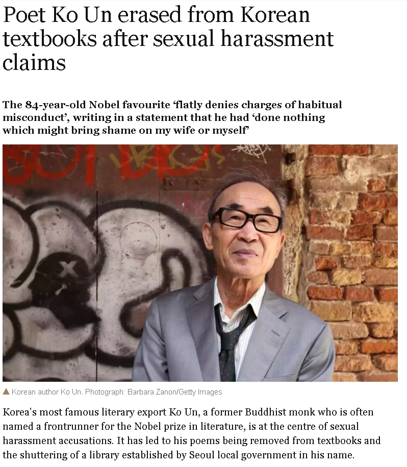▲ 지난 3월2일 영국 언론 가디언지는 &#039;Poet Ko Un erased from Korean textbooks after sexual harassment claims(시인 고은 성추행 폭로 뒤 한국 교과서에서 지워지다)&#039;이란 제목의 기사를 실었다. 사진=가디언지 홈페이지 캡쳐