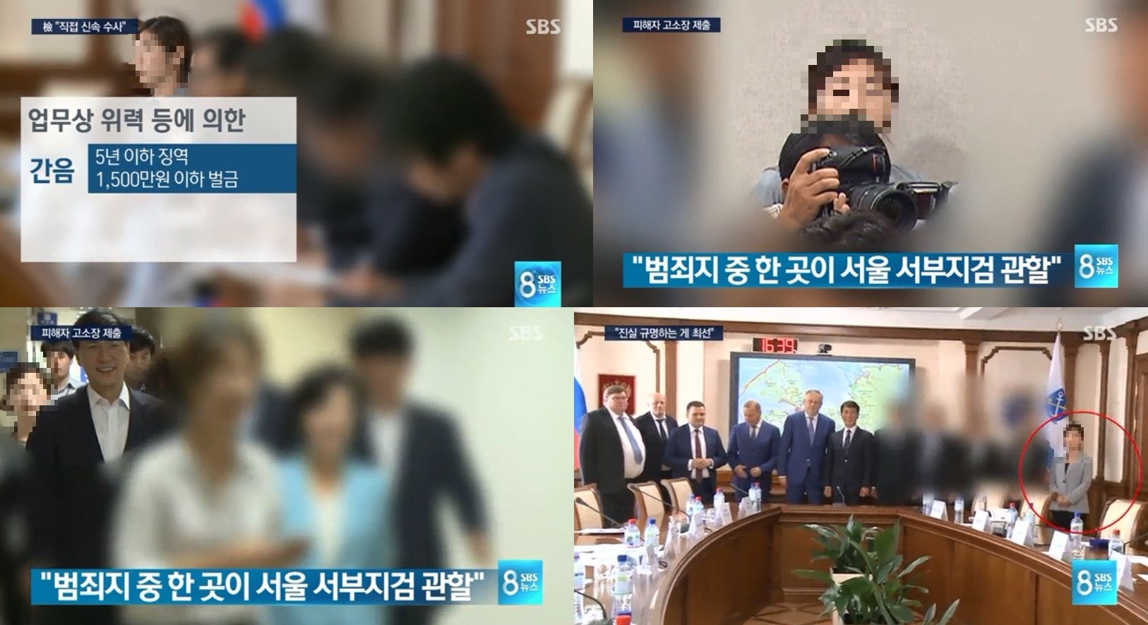▲ 피해자 과거 모습 찾아 부각한 SBS 8뉴스 보도화면. (피해자 얼굴 모자이크 처리는 민언련.)