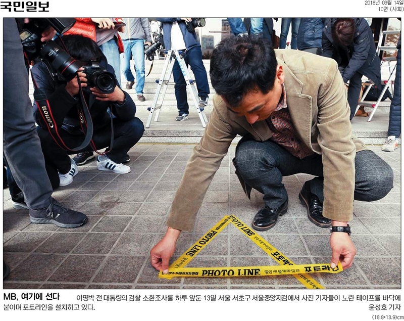 ▲ 14일자 국민일보 10면 사진기사