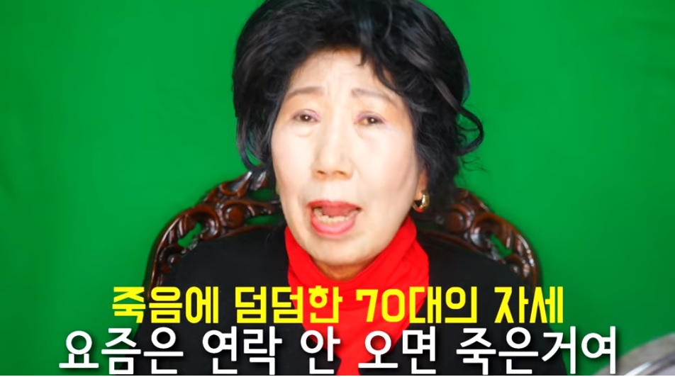 ▲ 박막례 할머니의 유튜브 영상 화면 갈무리.