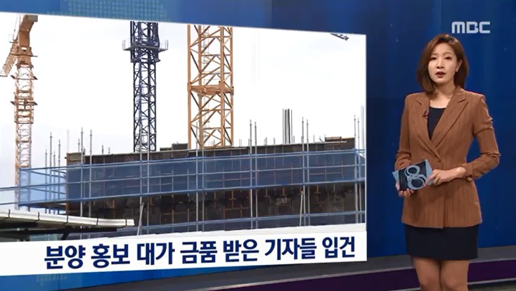 ▲ 지난 20일 방송된 전주MBC 간추린 뉴스 화면 갈무리.