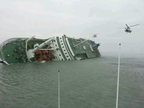 ▲ 2014년 4월16일 세월호가 침몰하고 있는 사진. 사진=세월호침몰사고대책본부