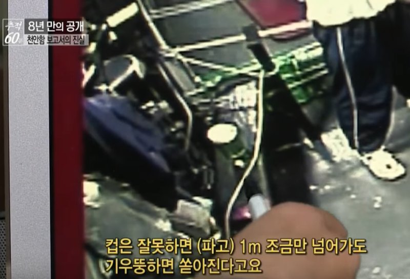 ▲ 지난 28일 밤 KBS 2TV에서 방송된 추적60분-8년 만의 공개 천안함 보고서의 진실 편. 사진=KBS 영상 갈무리