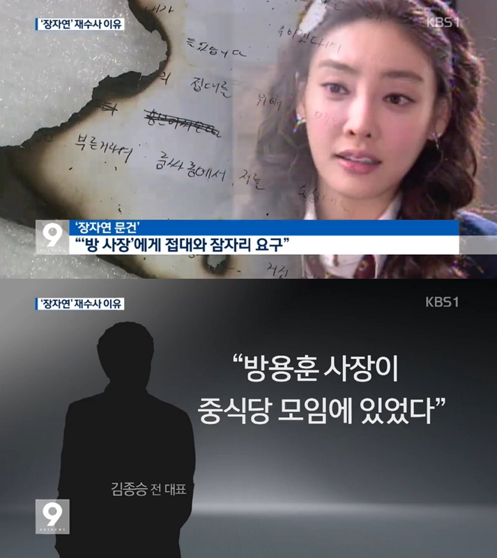 ▲ 지난달 28일 KBS ‘뉴스 9’ 리포트 갈무리.