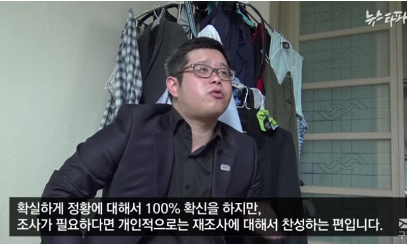 ▲ 천안함 생존병사 김윤일씨가 뉴스타파와 인터뷰에서 천안함 침몰원을 북한어뢰의 공격이라 확신하지만, 합리적 의문이 제기된다면 재조사를 하는 것에 찬성한다고 밝혔다. 사진=뉴스타파 영상 갈무리