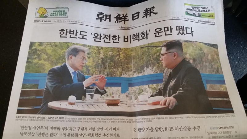 ▲ 논란이 되고 있는 조선일보 28일치 1면.