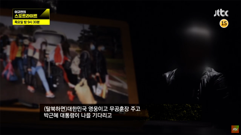 ▲ 지난 5월10일 JTBC ‘이규연의 스포트라이트’가 보도한 ‘북한식당 탈북 의혹 풀다!’ 갈무리