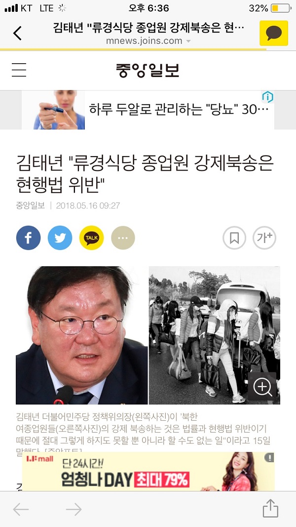 ▲ 중앙일보 16일자 보도