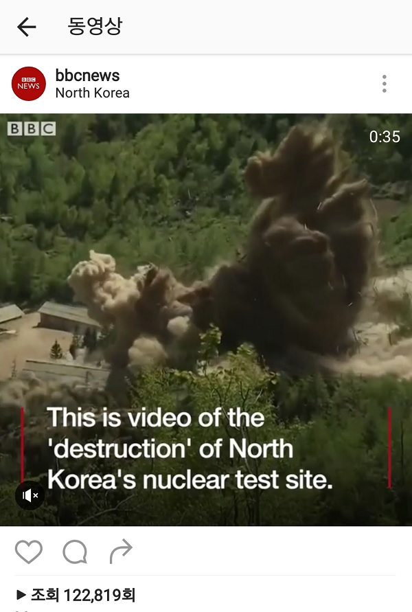 ▲ BBC의 인스타그램 계정. 북한 풍계리 핵실험장 폐기 영상을 38초로 제작해 올렸다.