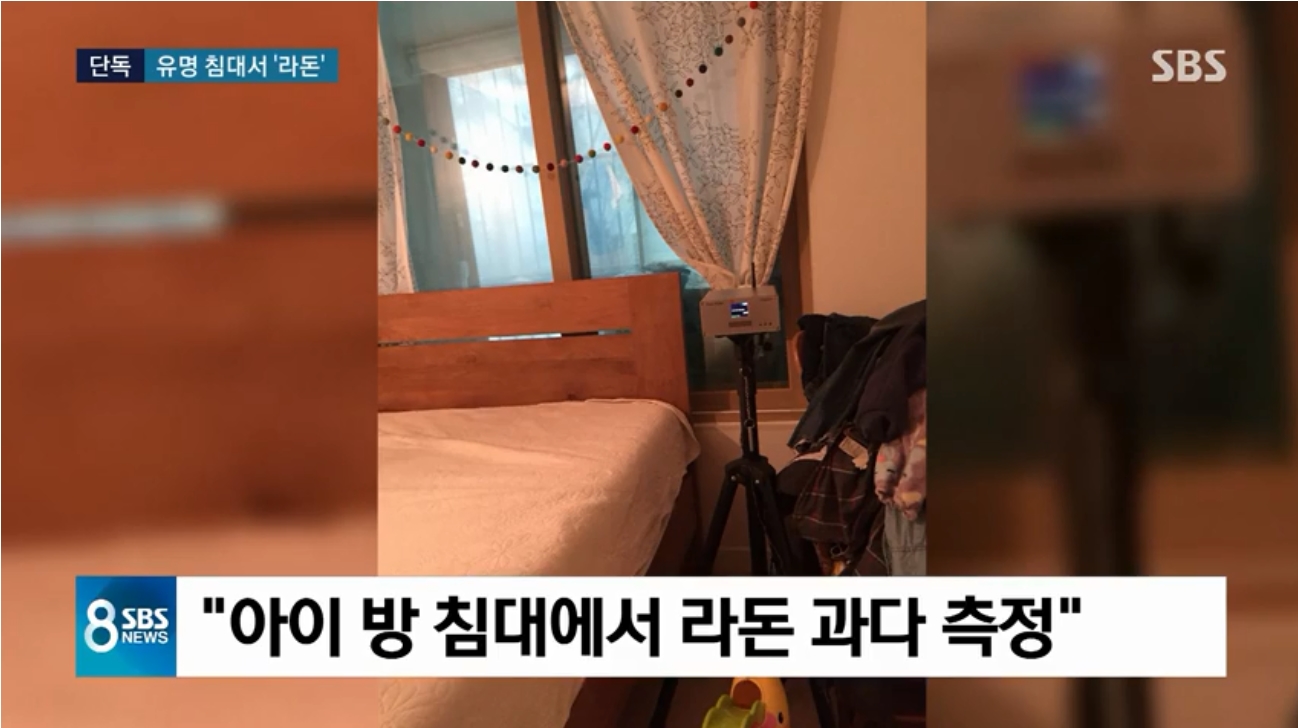 ▲ 5월3일 SBS가 최초보도한 '라돈 침대' 관련 리포트 화면.