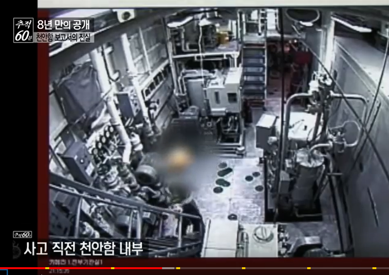 ▲ 지난 3월28일 방영된 KBS 추적60분에 나온 천안함 CCTV 상의 안전당직자. 사진=KBS 영상 갈무리