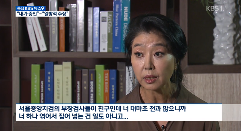 ▲ 지난 10일 KBS ‘뉴스9’이 배우 김부선씨를 인터뷰했다. 사진=KBS