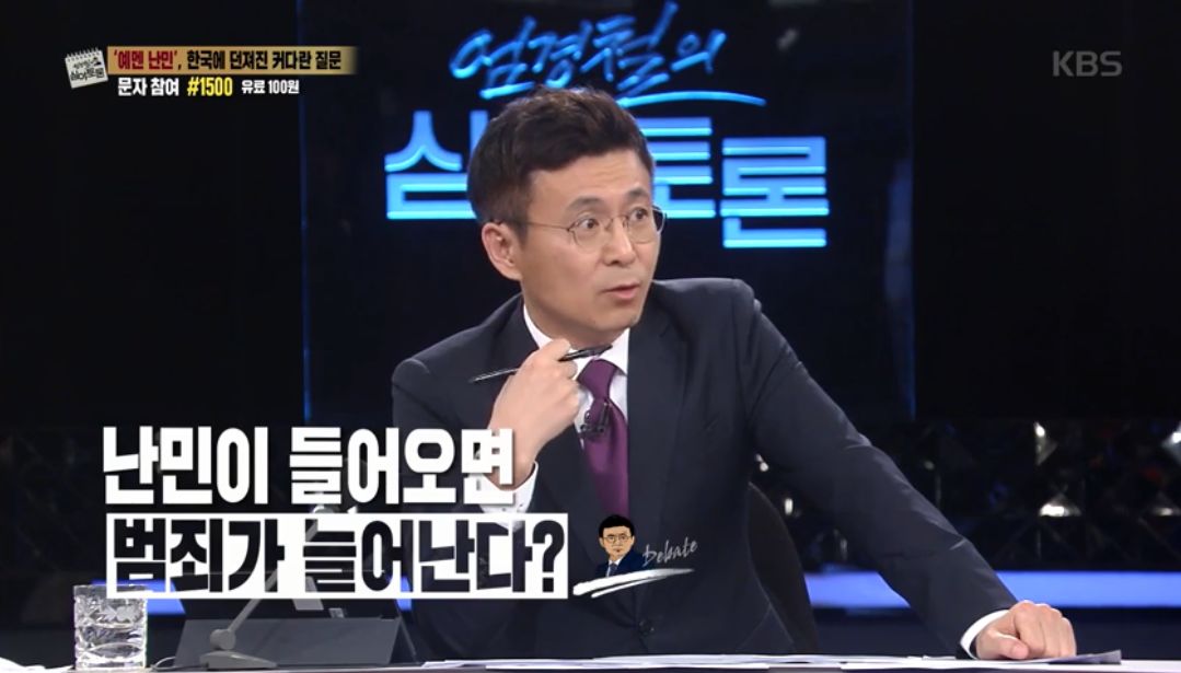 ▲ 23일 KBS에서 방영된 '엄경철의 심야토론' 한 장면.