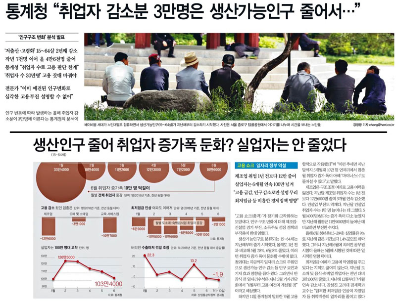 ▲ 위는 한겨레 5면, 아래는 중앙일보 4면