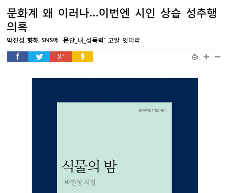 ▲ 한국일보 2016년 10월21일자 온라인 보도. 사진=한국일보 홈페이지