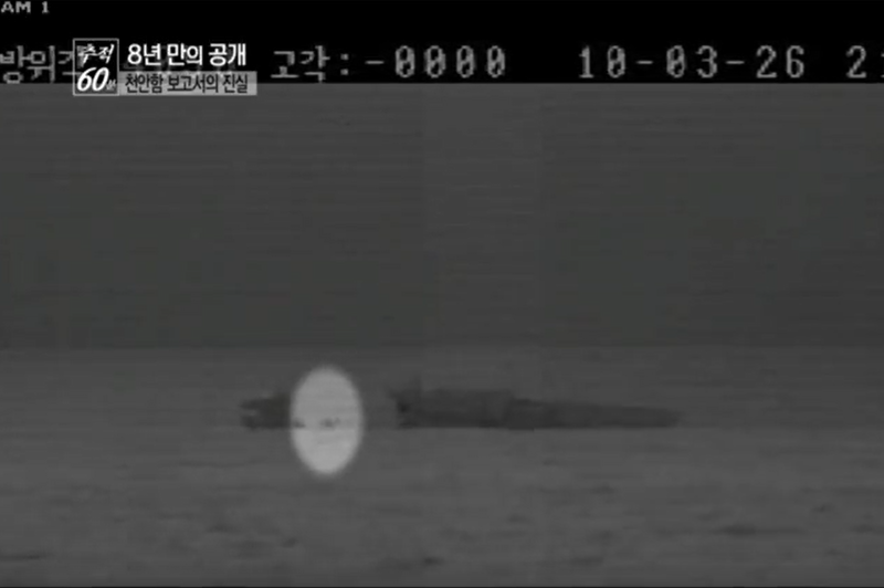 ▲ TOD 동영상에 잡힌 천안함이 2010년 3월26일 밤 사고 직후 표류하고 있다. 사진=TOD동영상 갈무리