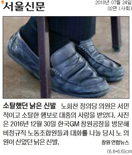 ▲ 24일자 서울신문 2면 사진기사