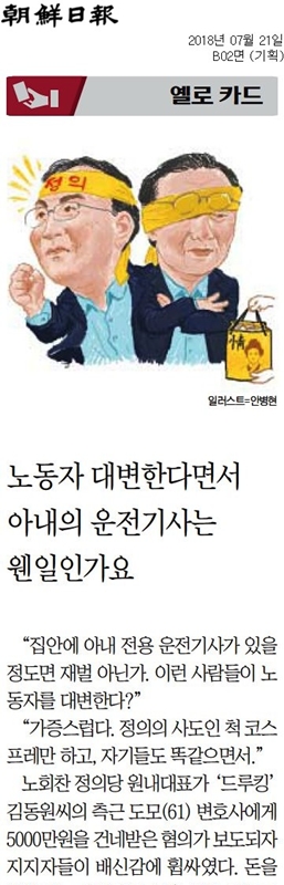 ▲ 조선일보 21일자 B2면.