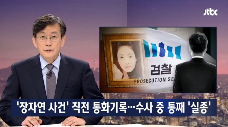 ▲ 지난 13일 JTBC ‘뉴스룸’ 리포트 갈무리.