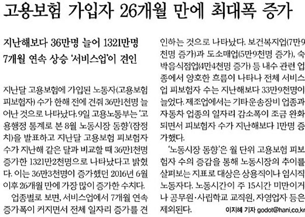 ▲ 한겨레신문 10일자 12면
