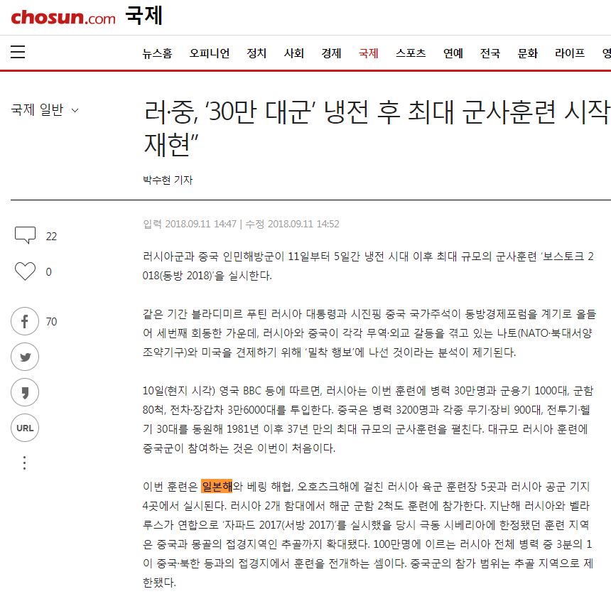▲ 조선일보 온라인판 9월11일자 기사 갈무리.