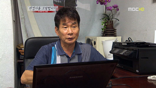 2012년 MBC에 출연한 원린수씨. 
